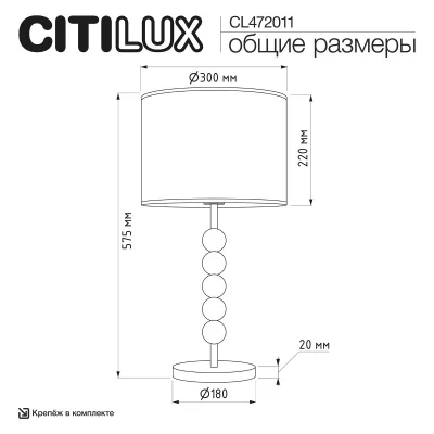 Настольная лампа Status 15