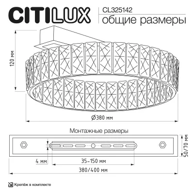 Накладная люстра Palant 15