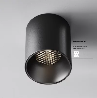 Потолочный накладной светодиодный светильник Артику 7.5X7.5X9 CM 10