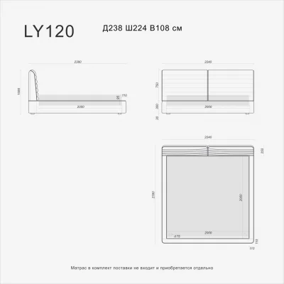 Кровать LYRA LY120 10