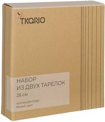 Набор из двух тарелок Edge Ø26 CM 8