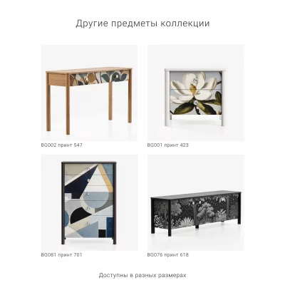 Комод Bergen BG061 6