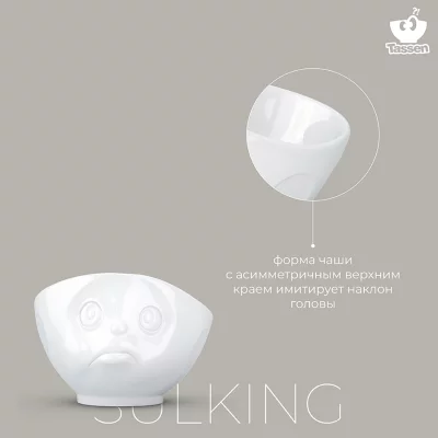 Чаша Sulking 500 ml 10