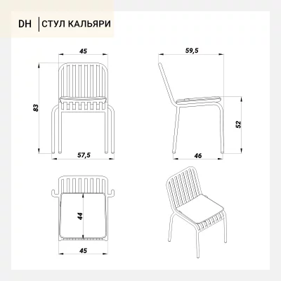 Стул Кальяри 58X60X83 CM 8