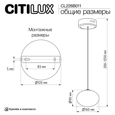 Подвесной светильник Atman Smart 11