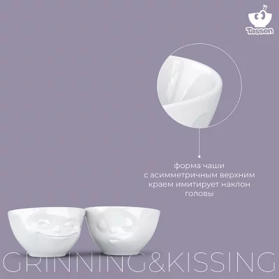 Набор из двух чаш Grinning & Kissing 200 ml 12