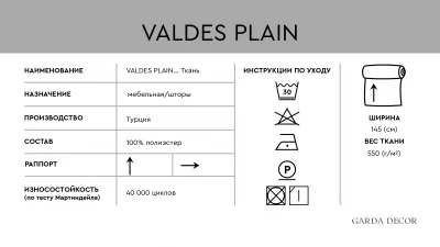 Ткань Valdespl 68 Gold 145 CM 5