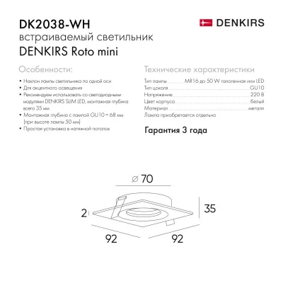 Встраиваемый светильник Roto mini 9