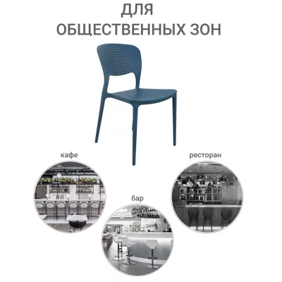 Стул Spot графит 46X56X80 CM 10