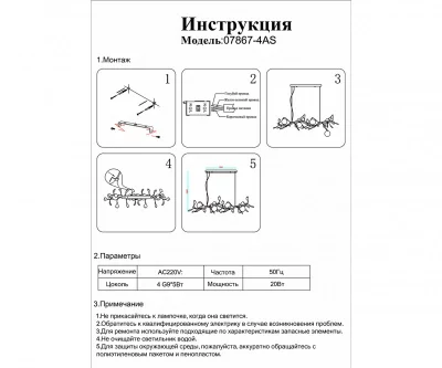 Подвесная люстра Аста 3