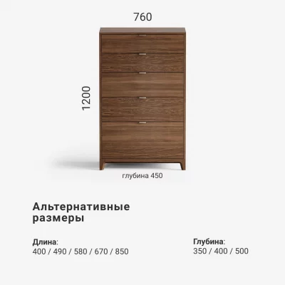 Высокий комод Case CS024 8