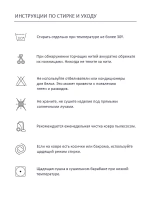Стираемый хлопковый коврик Vichy 90X120 CM 6