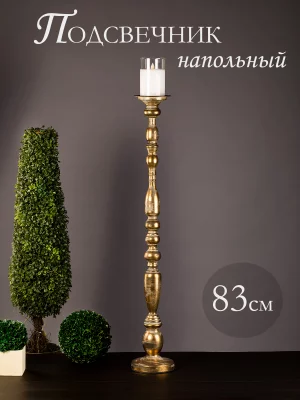 Напольный подсвечник 13X13X83 CM 8