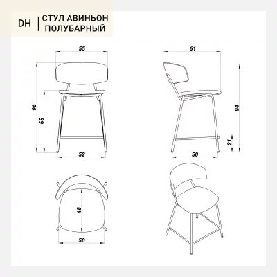 Полубарный стул Авиньон 55X61X96 CM 11