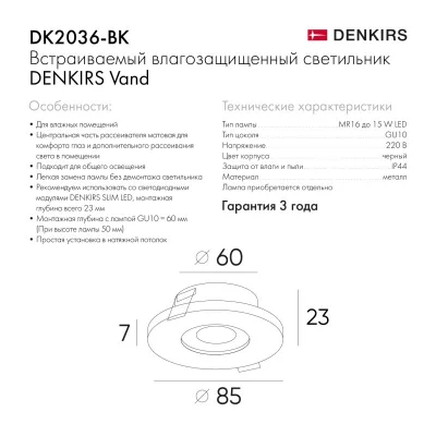 Влагозащищенный встраиваемый точечный светильник Vand 8X8X3 CM 7