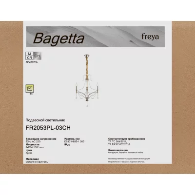 Люстра Bagetta 53X53X120.5 CM 10