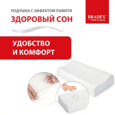 Подушка с эффектом памяти Здоровый сон 60X40X12 CM 4