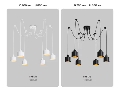 Подвесной светильник Ambrella Light TR8131 7