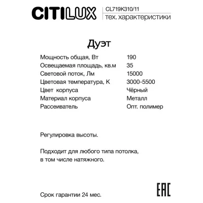 Каскадная люстра Дуэт 3