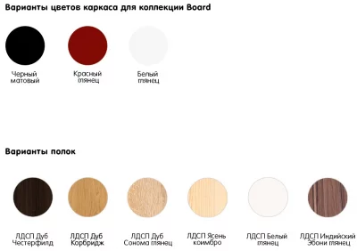 Стеллаж Board 64X37X154 CM 4
