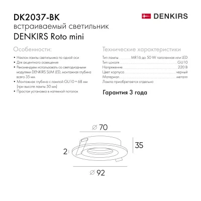 Встраиваемый точечный светильник Roto 9X9X3 CM 9