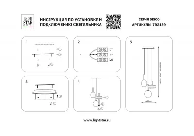 Подвесная люстра Disco 40X40X75 CM 7
