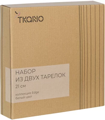 Набор из двух тарелок Edge Ø21 CM 6