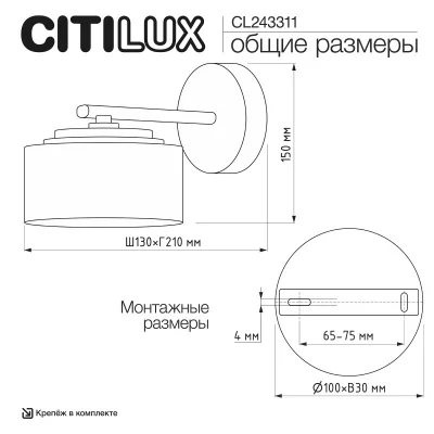 Бра Espace 15