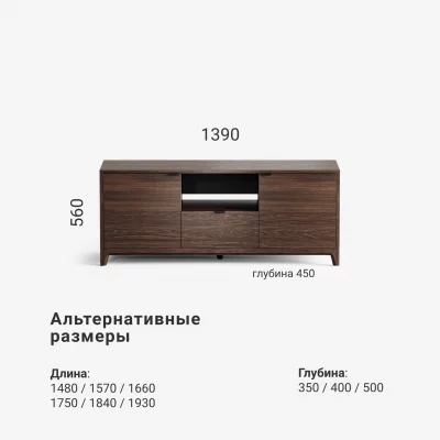 Тумба под ТВ Case CS047 8