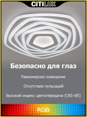 Накладной светильник Триест Смарт 28