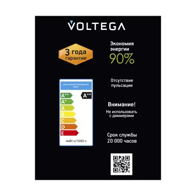 Светодиодная лампа Voltega серии 271 коллекции Сети.Лампы 4Вт 1800K 7