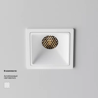 Встраиваемый светильник Альфа 6.5X6.5X5.2 CM 11