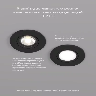 Встраиваемый светильник Billum 5
