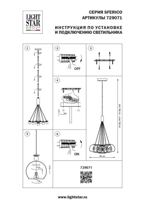Подвесная люстра Sferico 60X60X113 CM 7