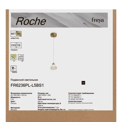 Подвесной светильник Roche 92X120 CM 7
