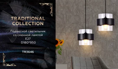 Подвесной светильник Traditional 18X18X16 CM 5