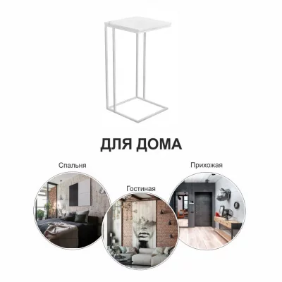 Придиванный столик Loft 35X35 CM 11