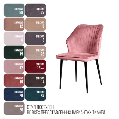 Стул Berg 51X62X84 CM 13