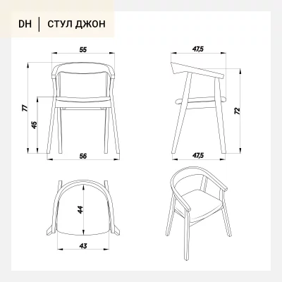 Стул Джон бежево-коричневая ткань ножки орех 56X47X77 CM 11