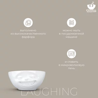 Чаша Laughing 350 ml 13