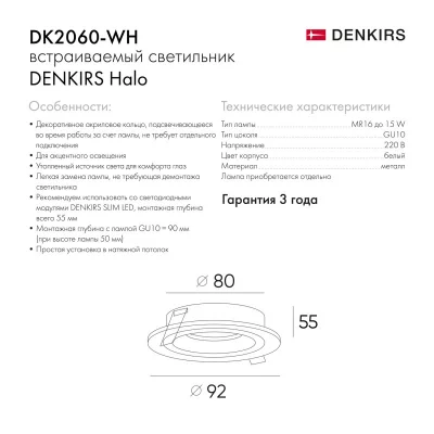 Встраиваемый светильник Halo 9X9X3 CM 4