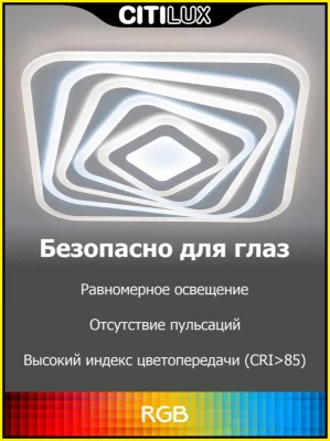 Накладной светильник Триест Смарт 22