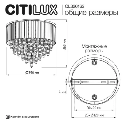 Накладная люстра Leonna 9