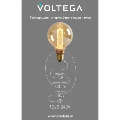 Светодиодная лампа Voltega 271 серия Сети.Лампы шар 4Вт 1800K 9