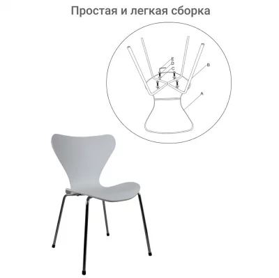 Комплект из 4 стульев Seven Style белый с хромированными ножками 48X53X80 CM 7