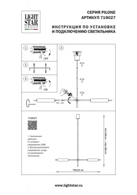 Подвесной светильник Pilone 125X8X128 CM 3