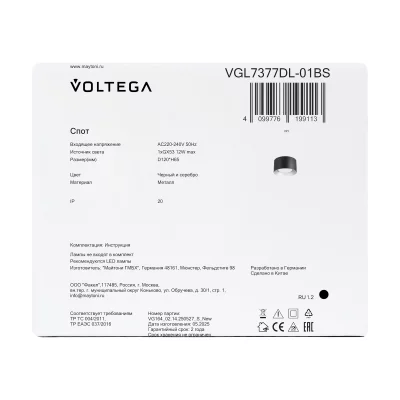 Потолочный светильник VGL7377DL-01BS 12X12X6.5 CM 6