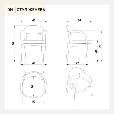Стул Женева 60X56X80 CM 7