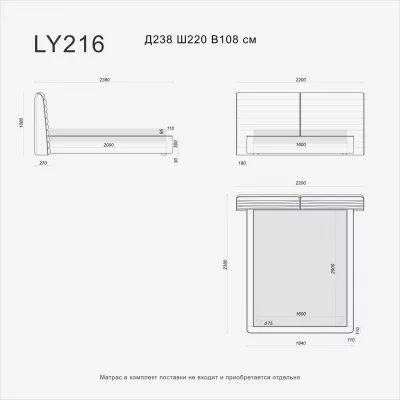 Кровать LYRA LY216 10
