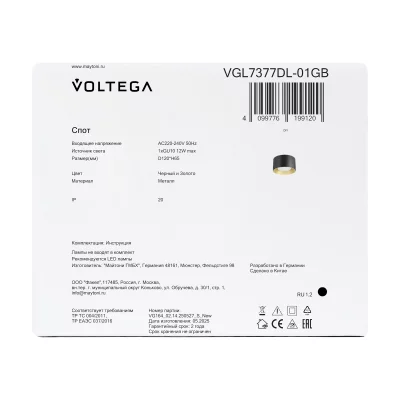 Потолочный точечный светильник VGL7377DL-01GB 12X12X6.5 CM 6